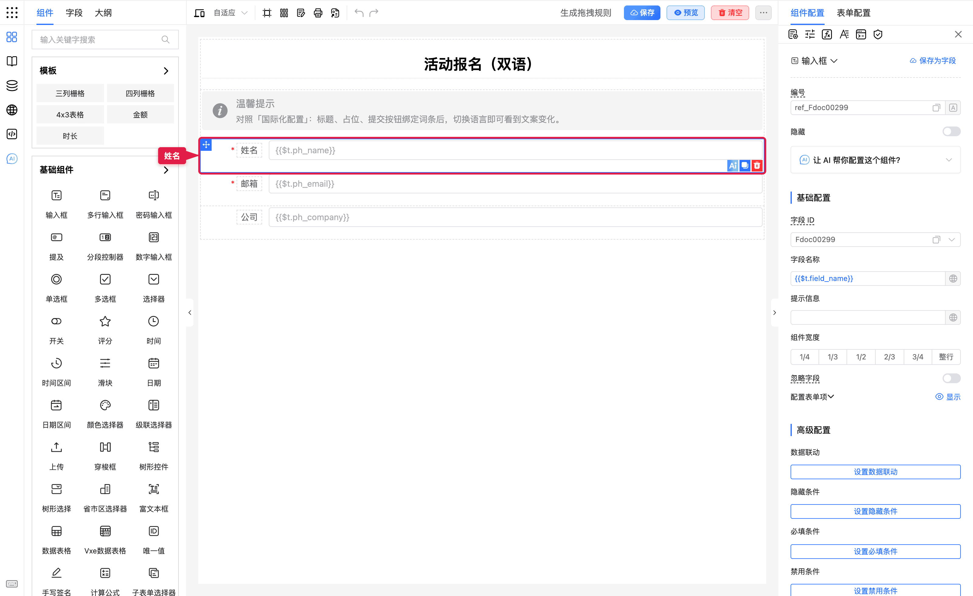 标题已绑定词条