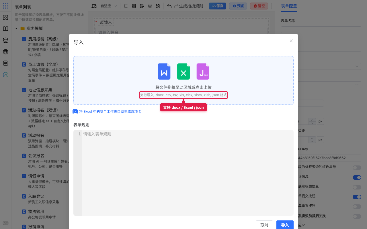 场景确认支持格式