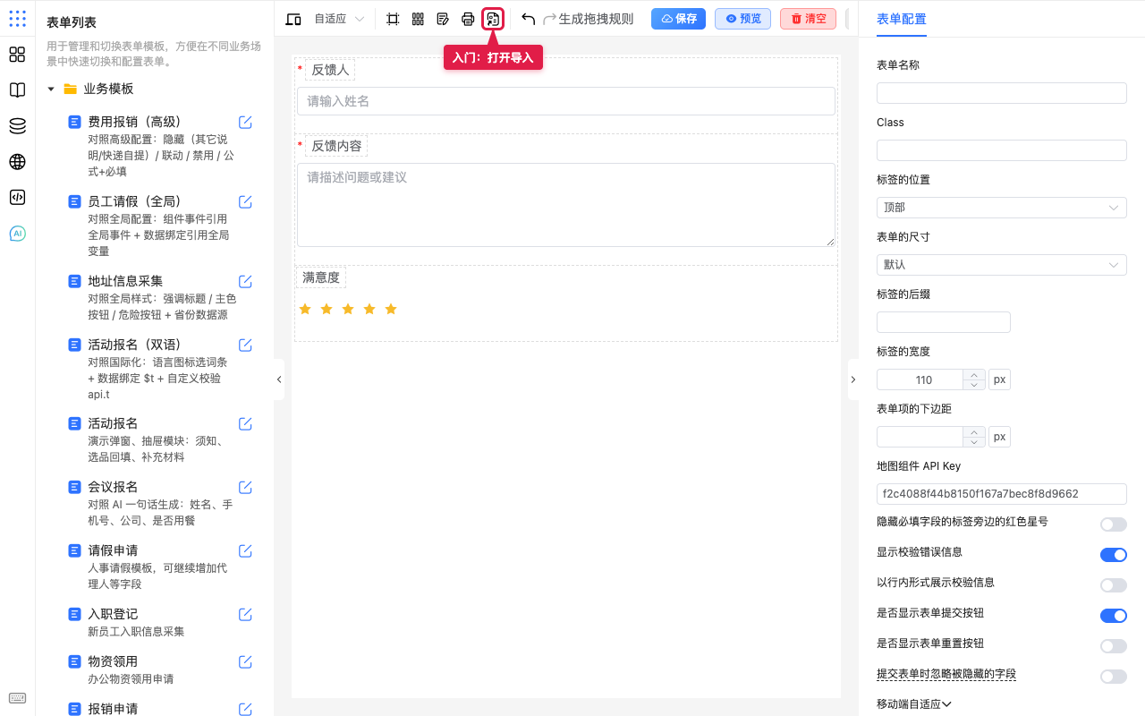入门打开导入