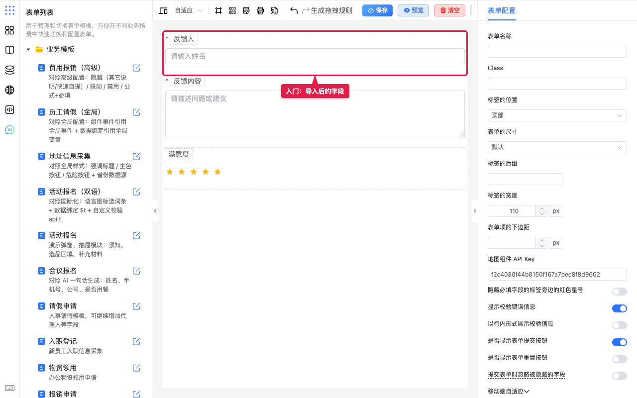 入门导入后的字段