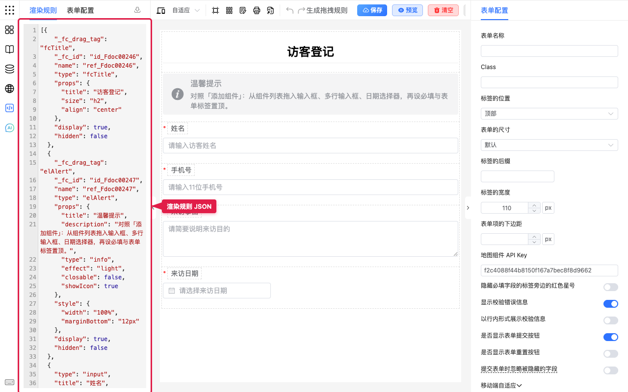 渲染规则 JSON