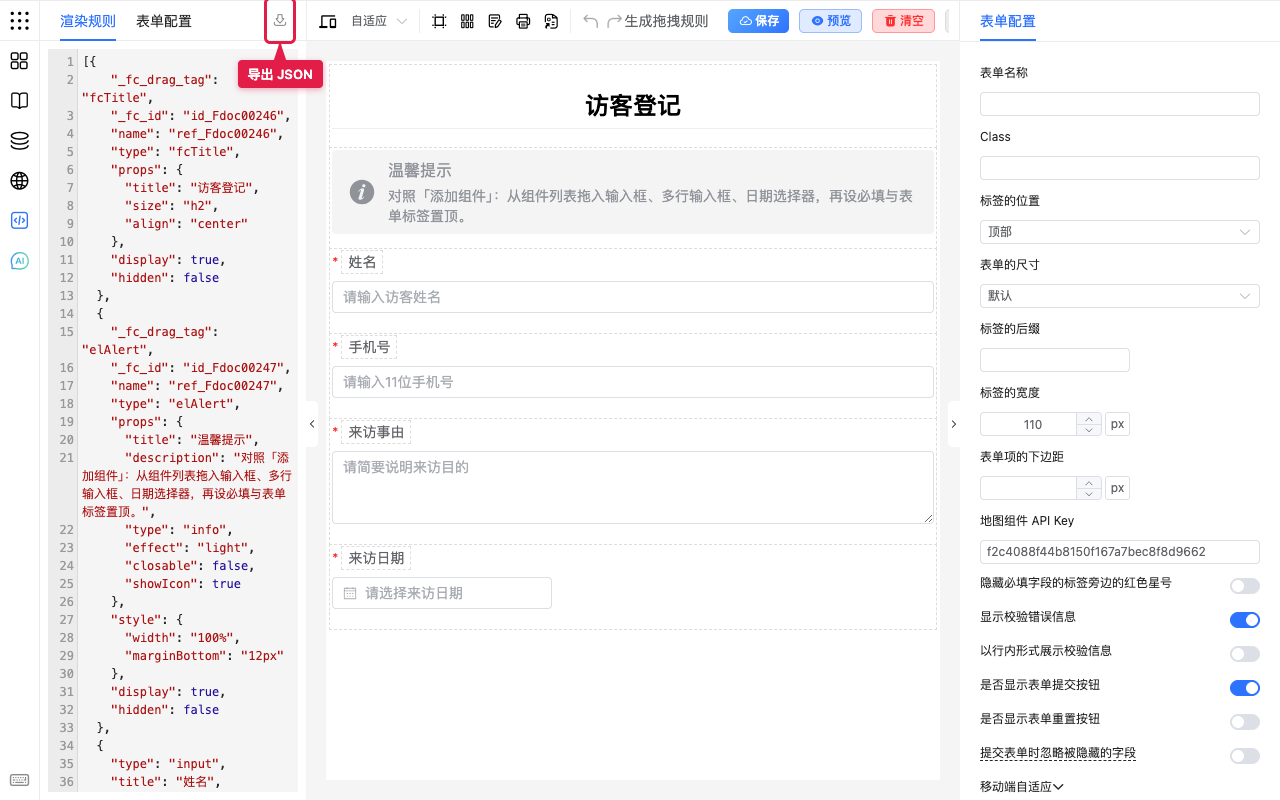 导出 JSON