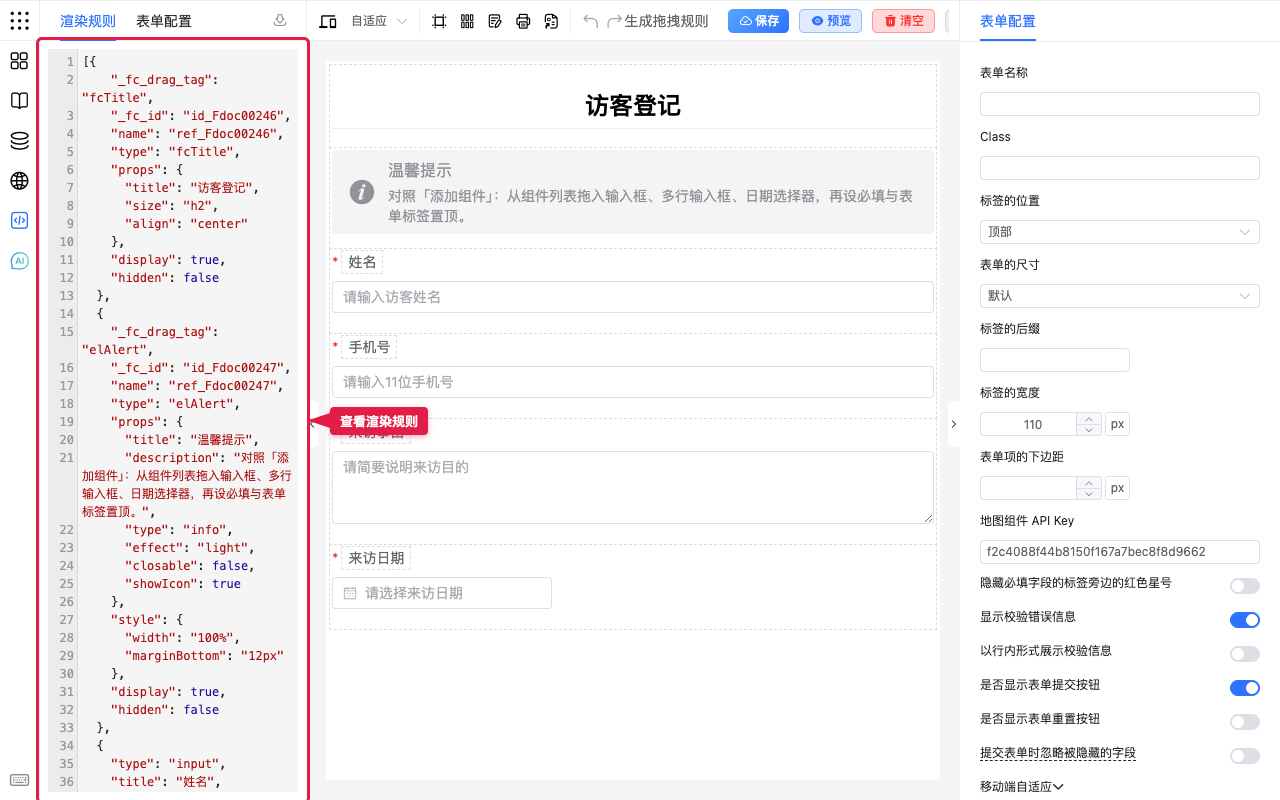 查看渲染规则