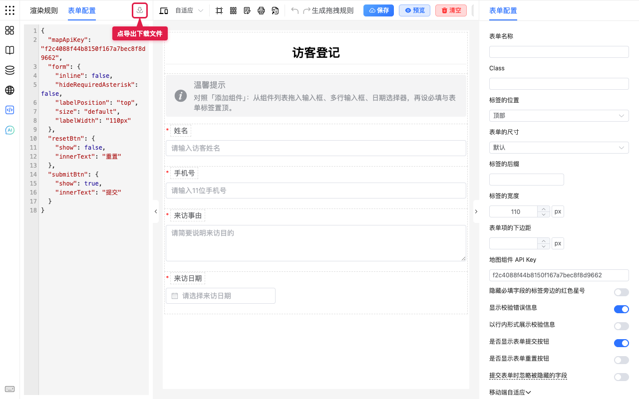 点导出下载文件