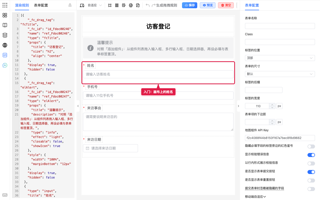 入门画布上的姓名