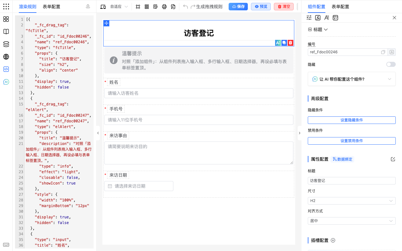 场景关闭提交按钮