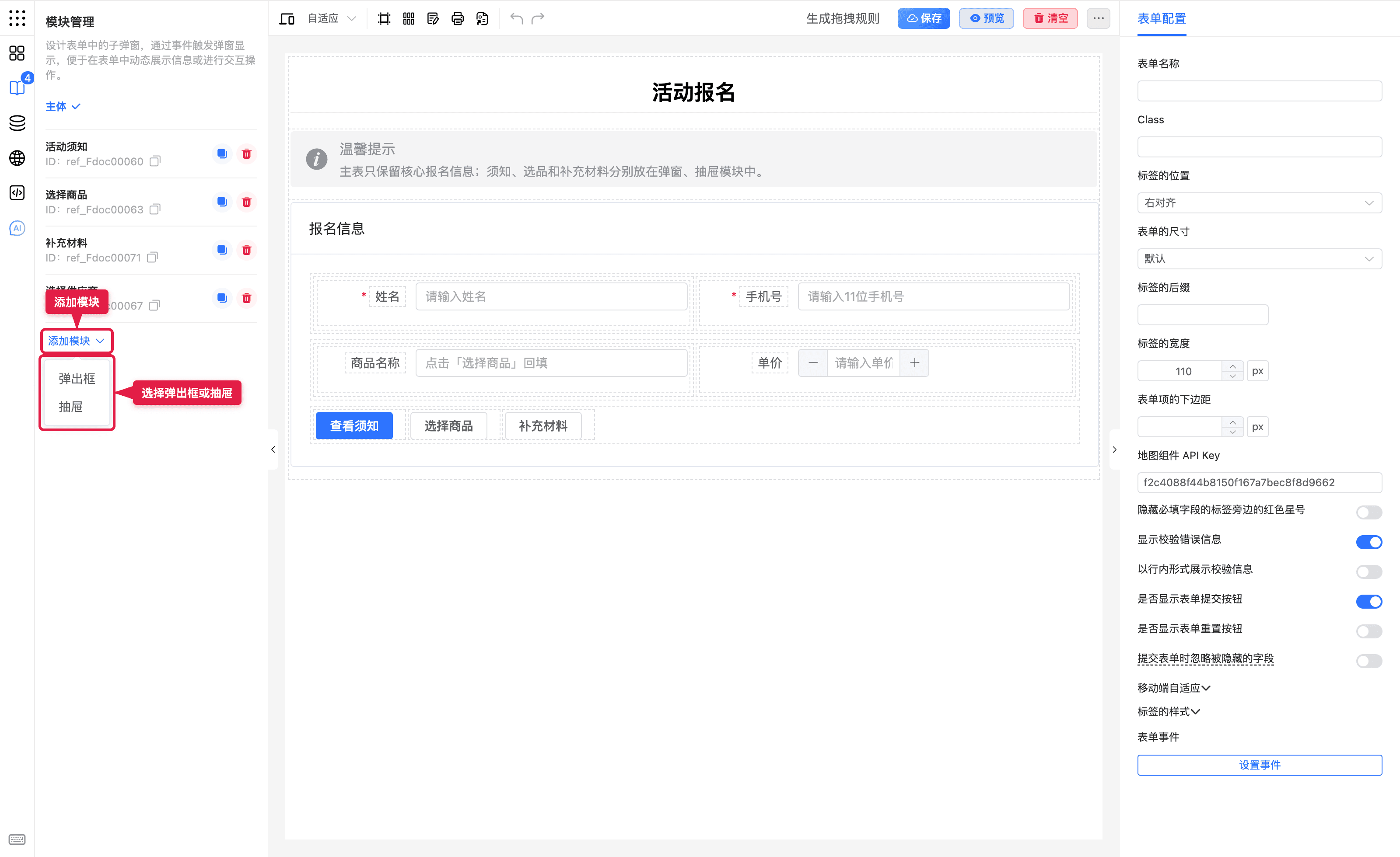 添加模块