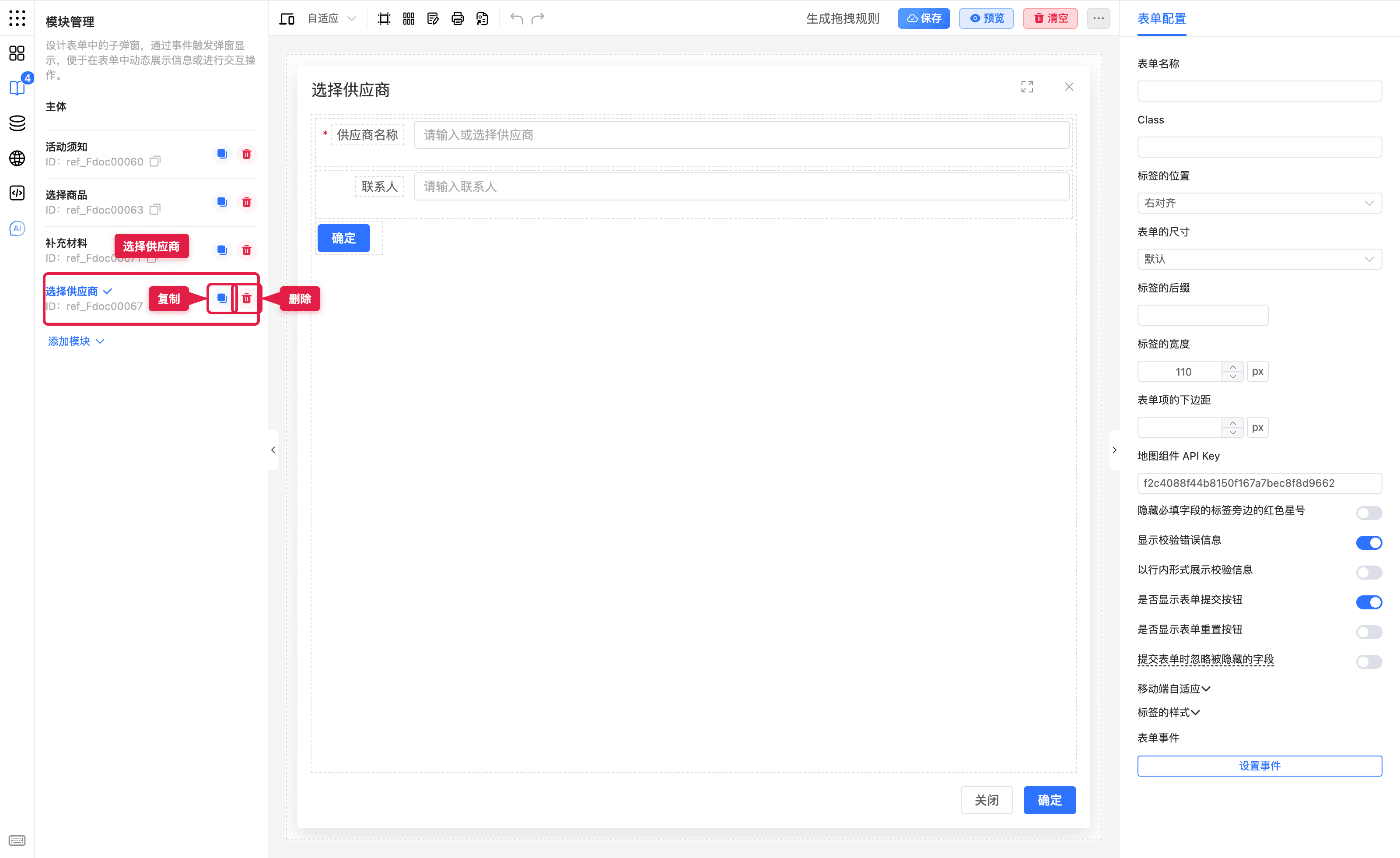 模块复制删除