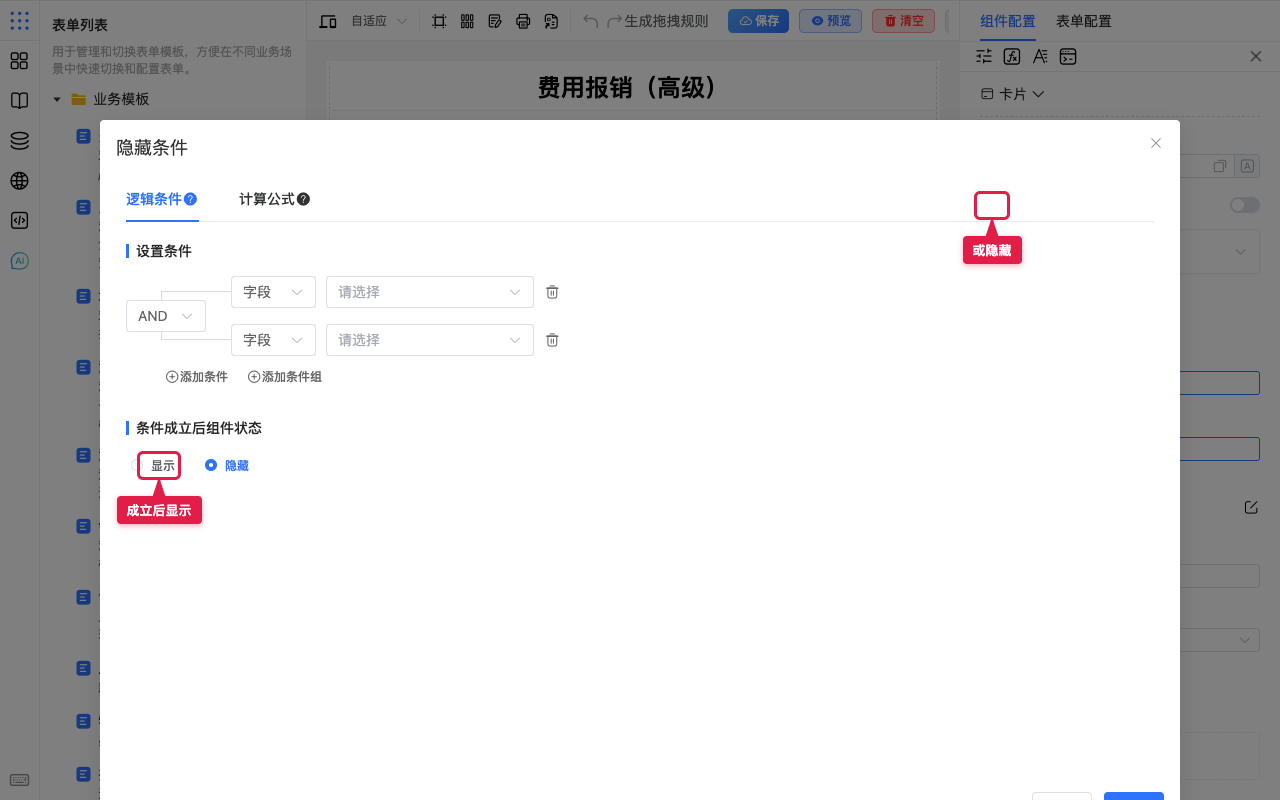 选择成立后状态