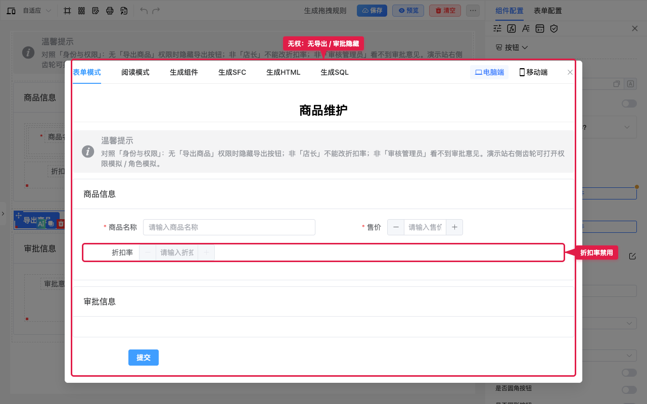 预览:当前用户无对应授权
