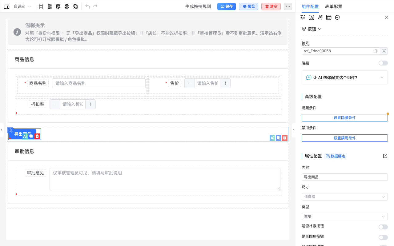 勾选导出权限、店长、审核管理员