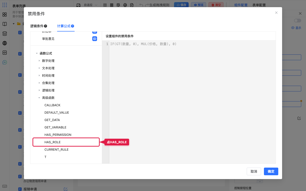 点 HAS_ROLE