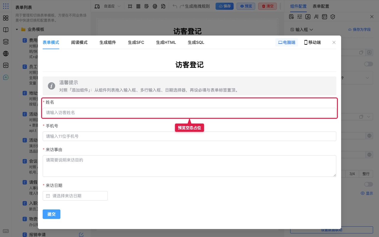 预览空态占位