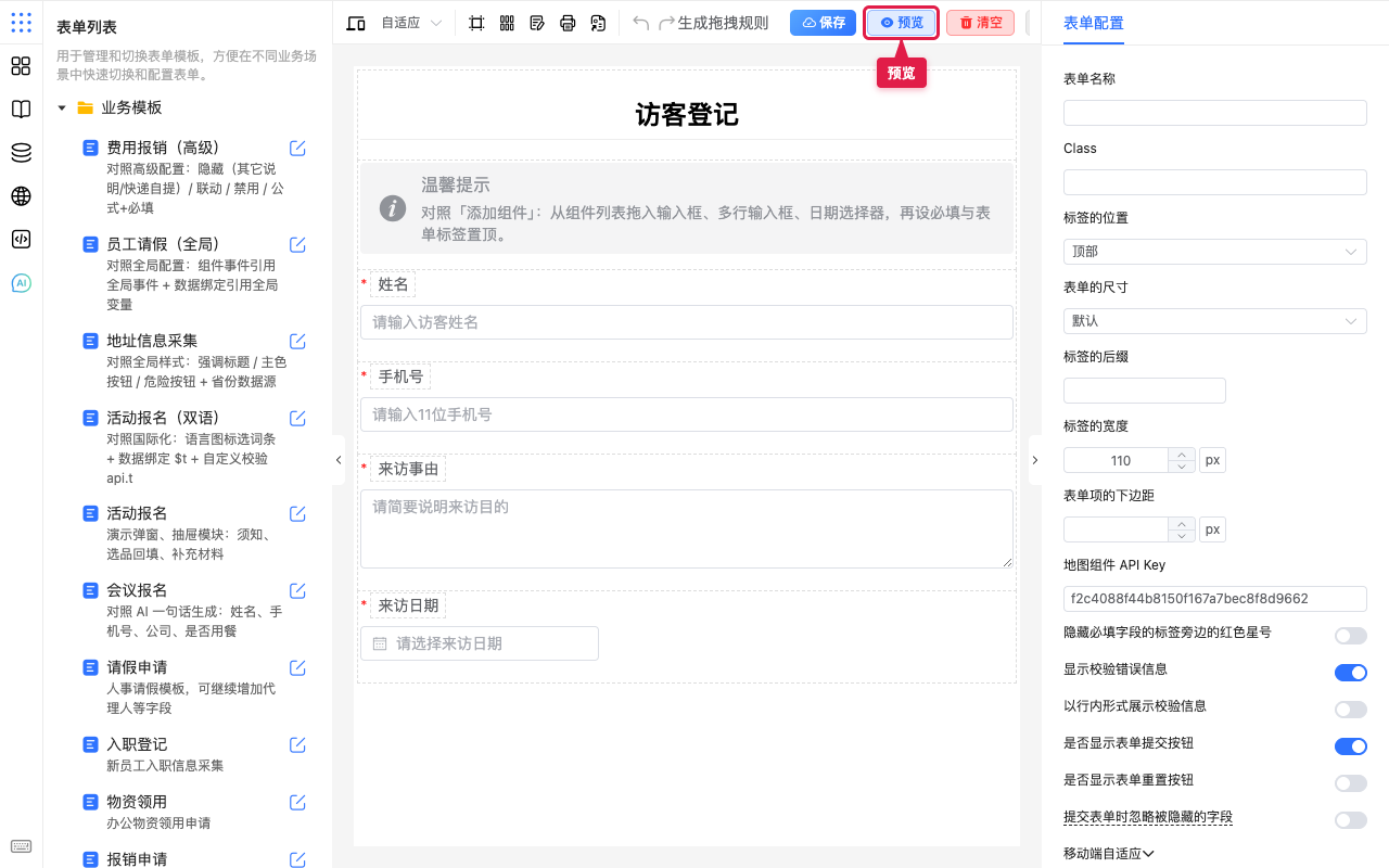 预览入口