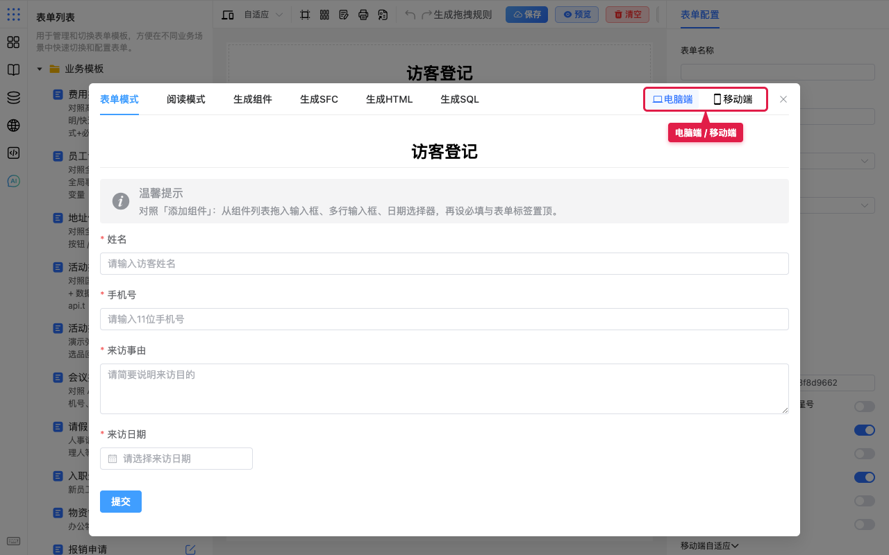 电脑端与移动端