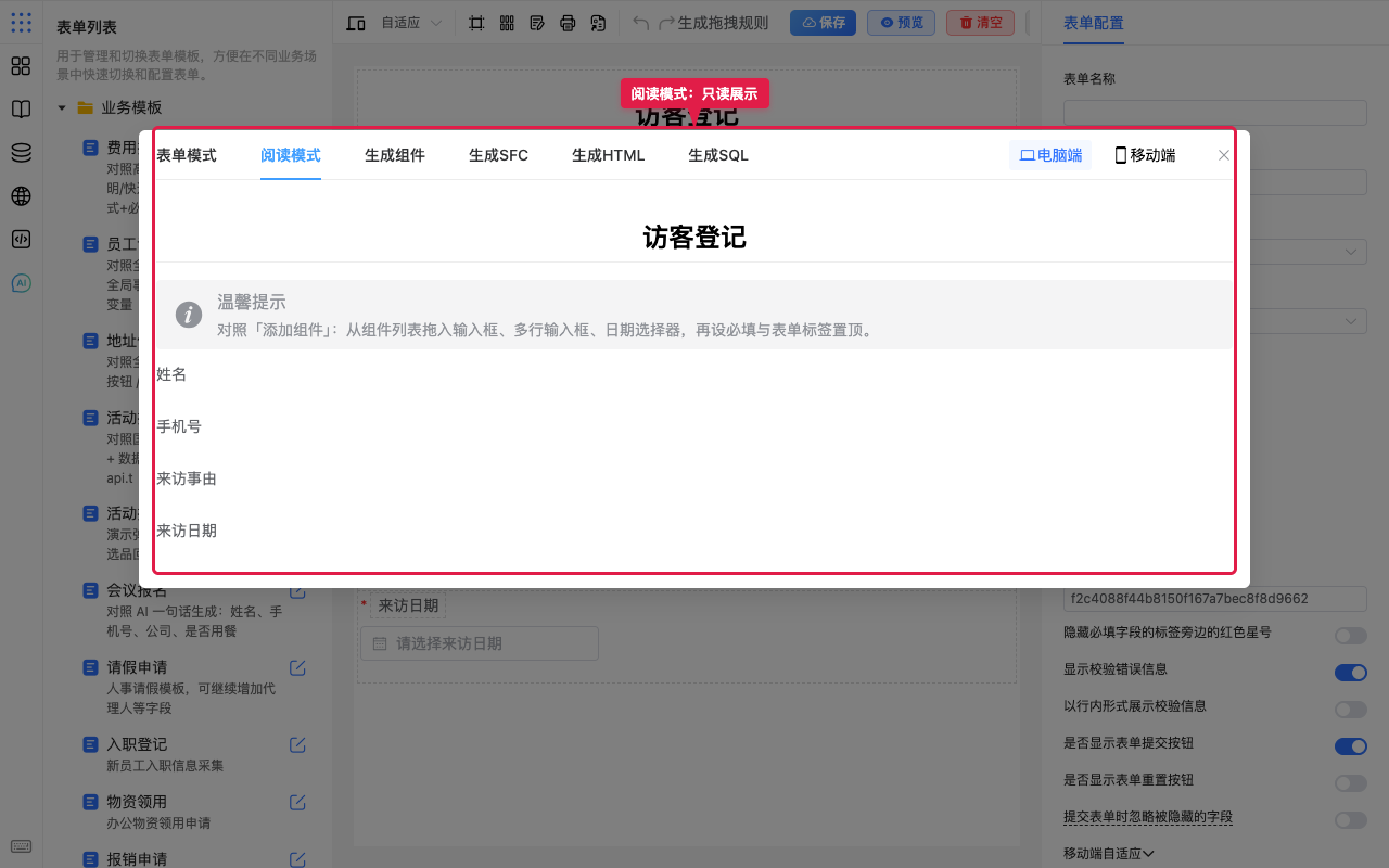 阅读模式