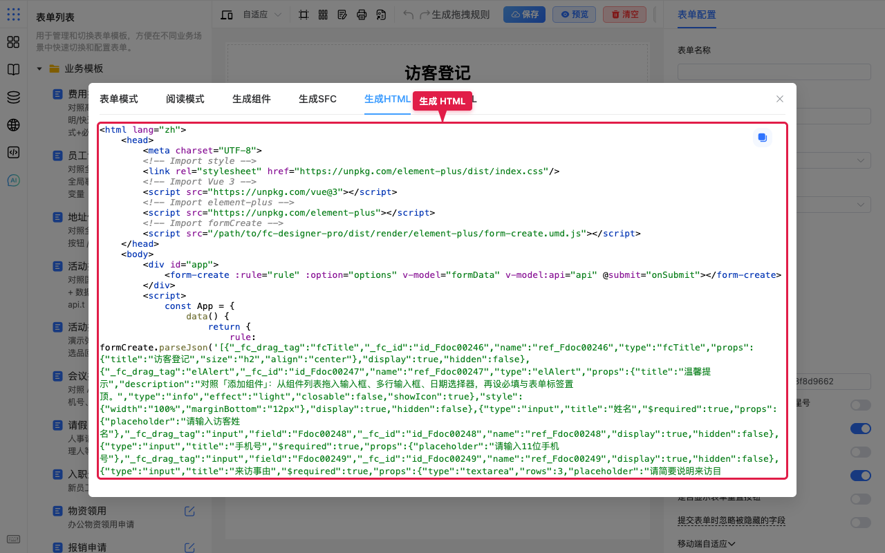 生成 HTML