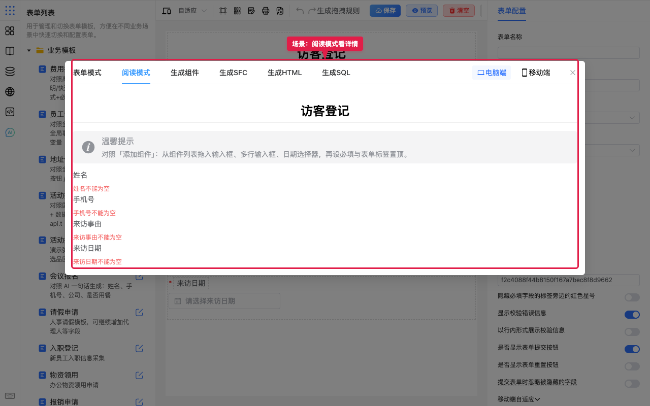入门阅读模式