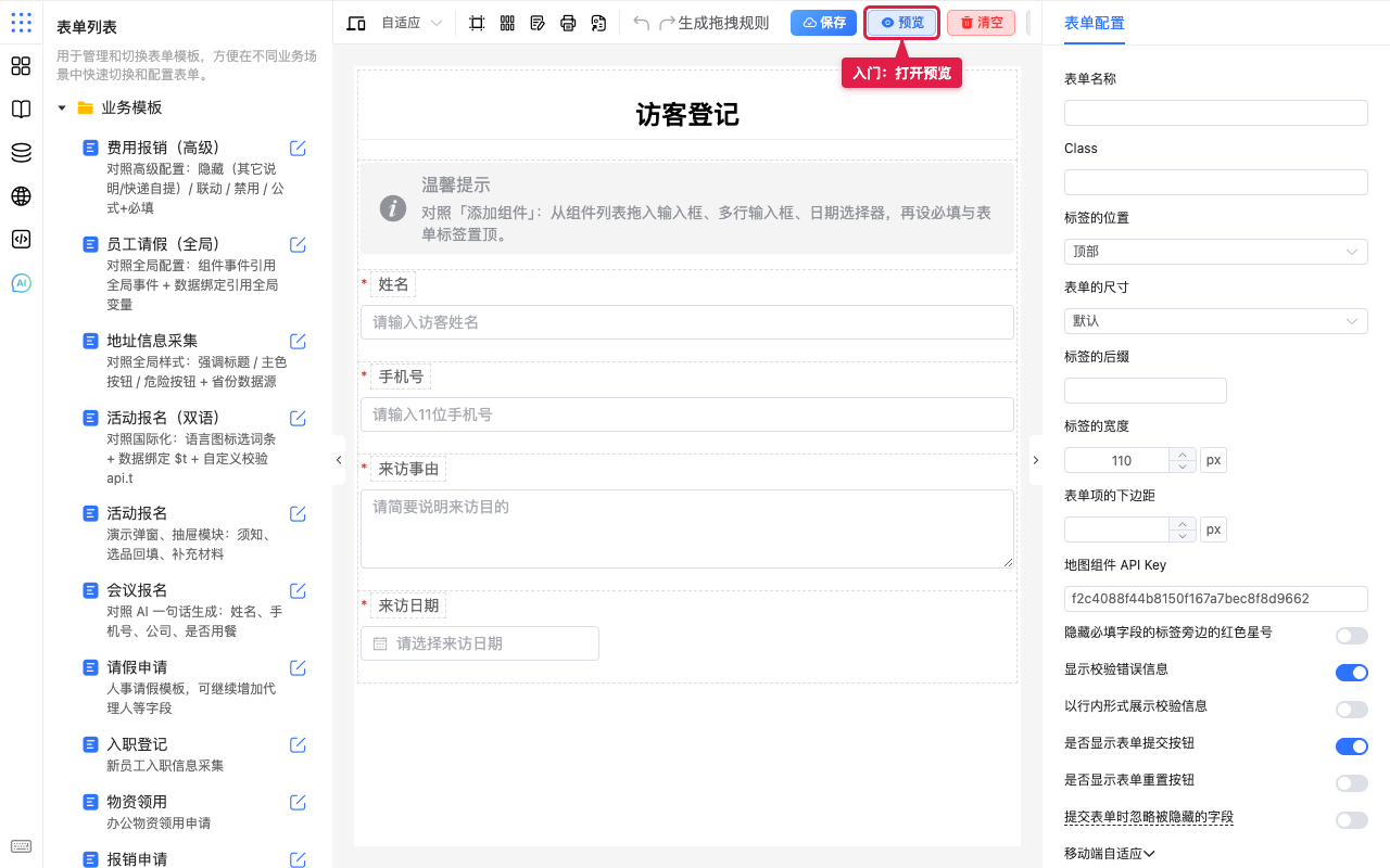 入门打开预览