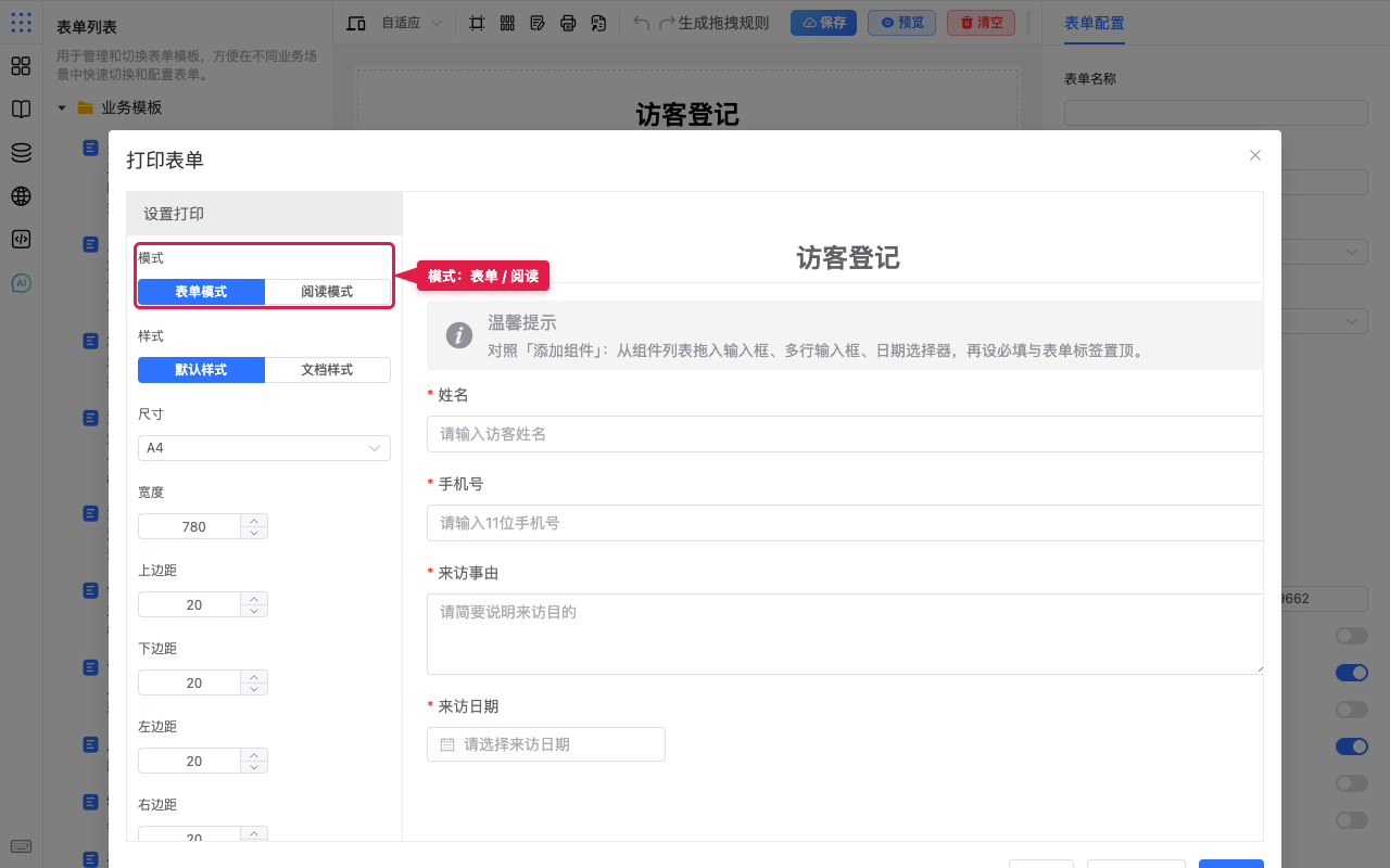 选择模式