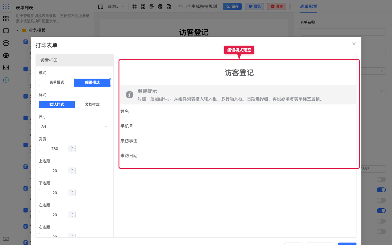 阅读模式预览效果