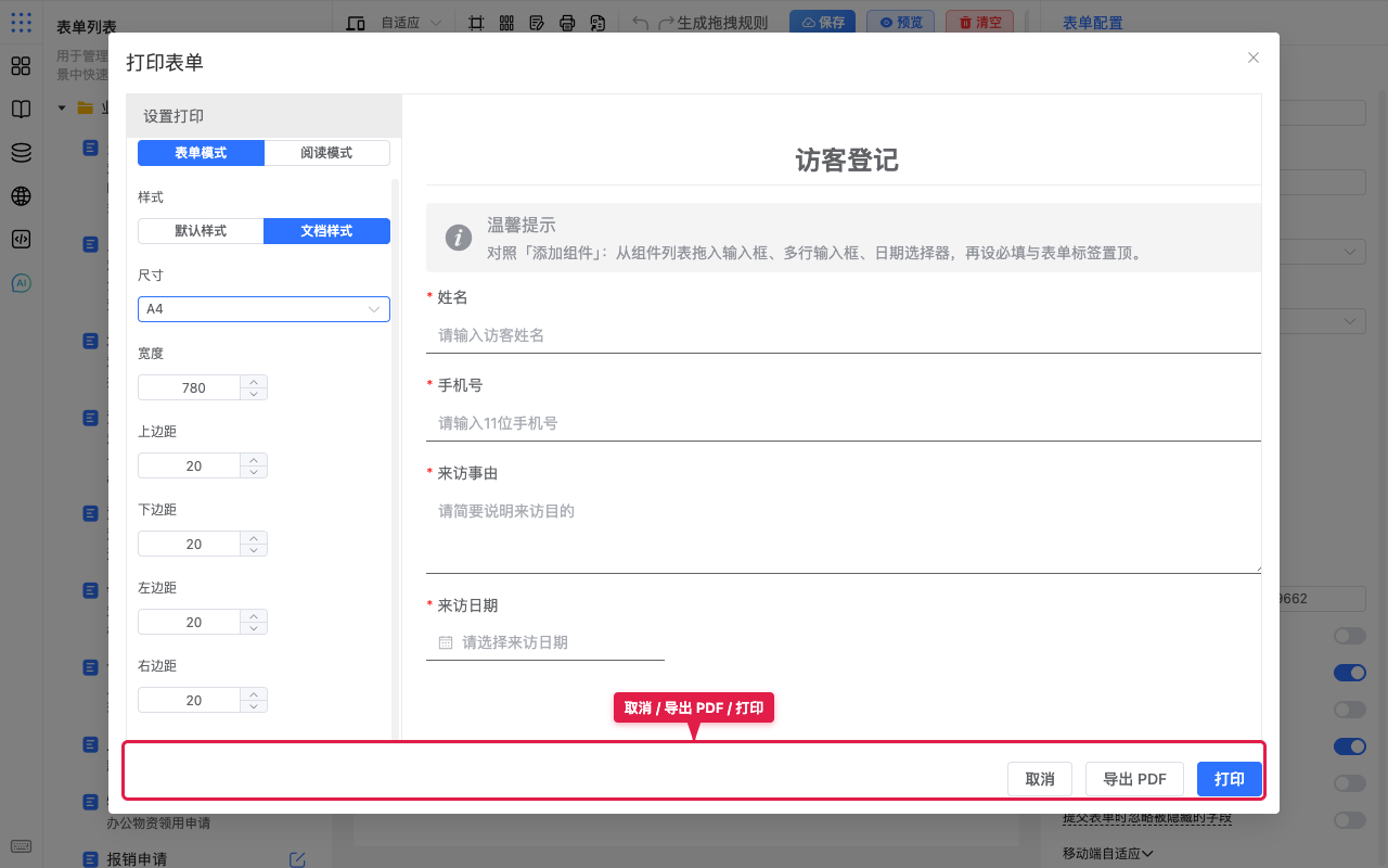 底部操作