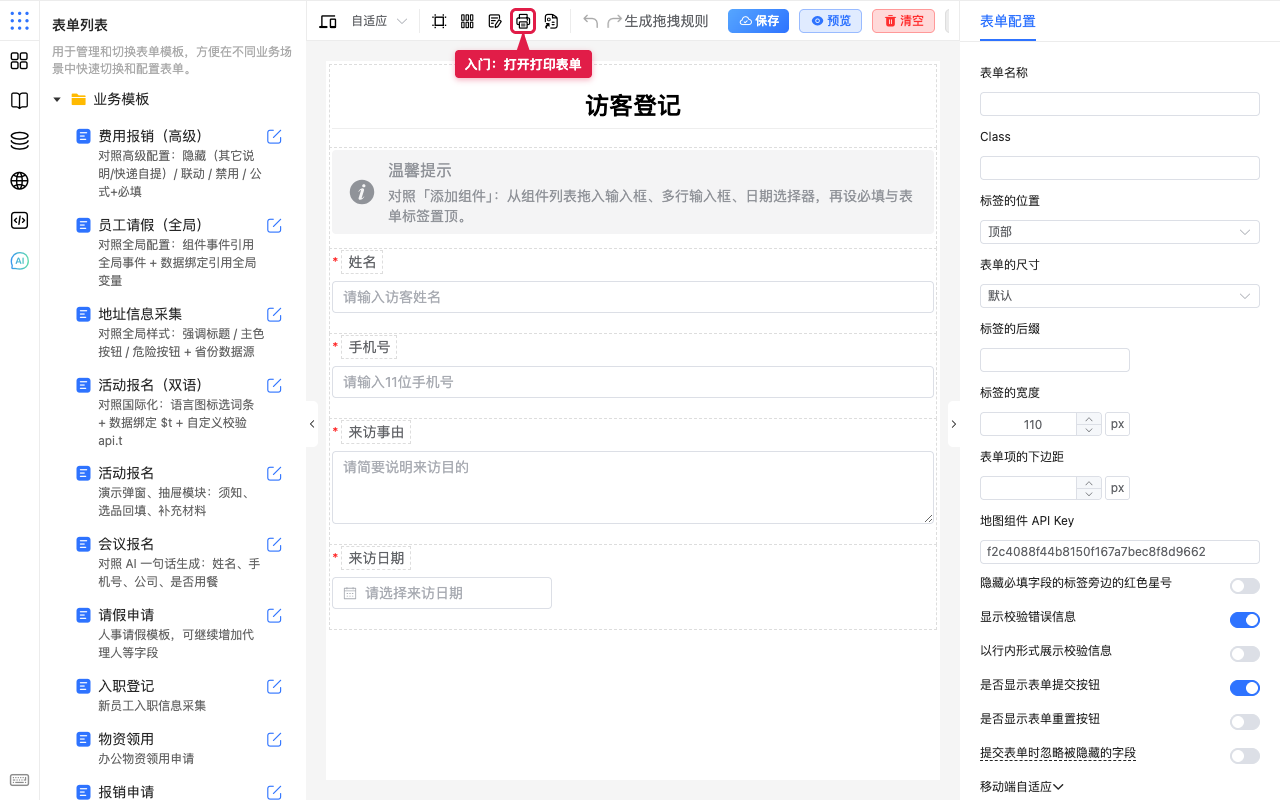 入门打开打印