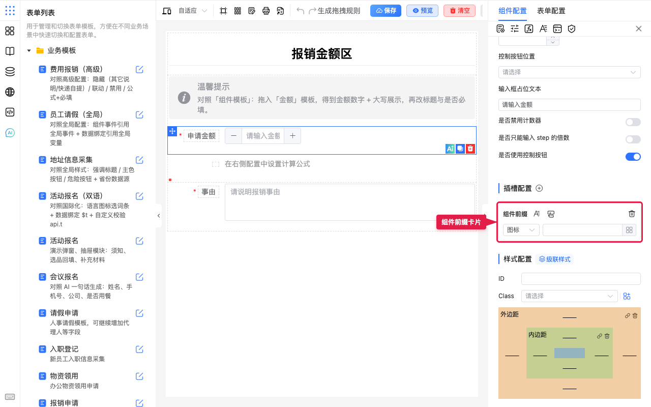 插槽卡片