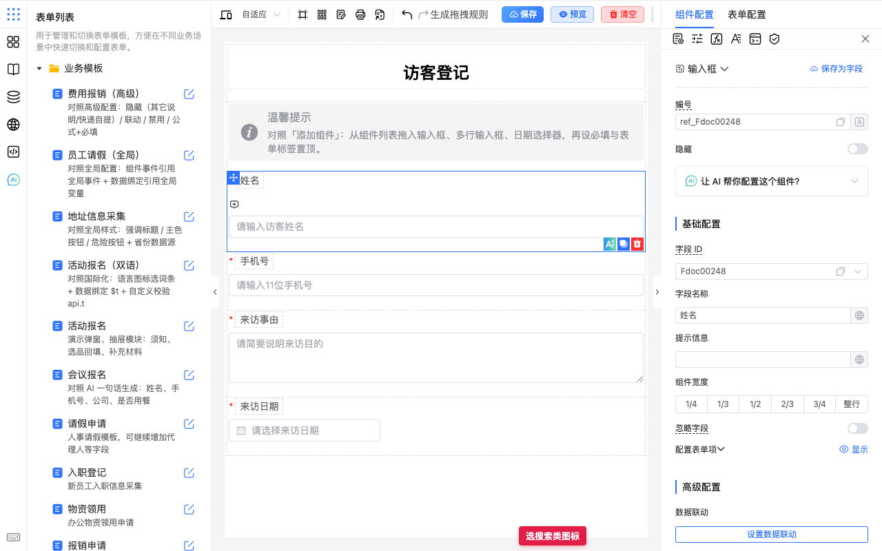 选择搜索类图标