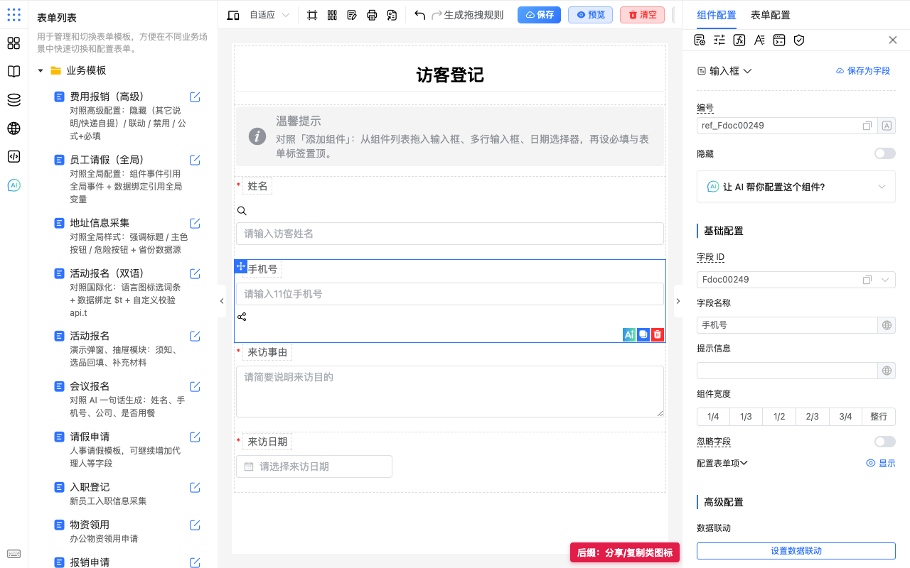 后缀复制类图标