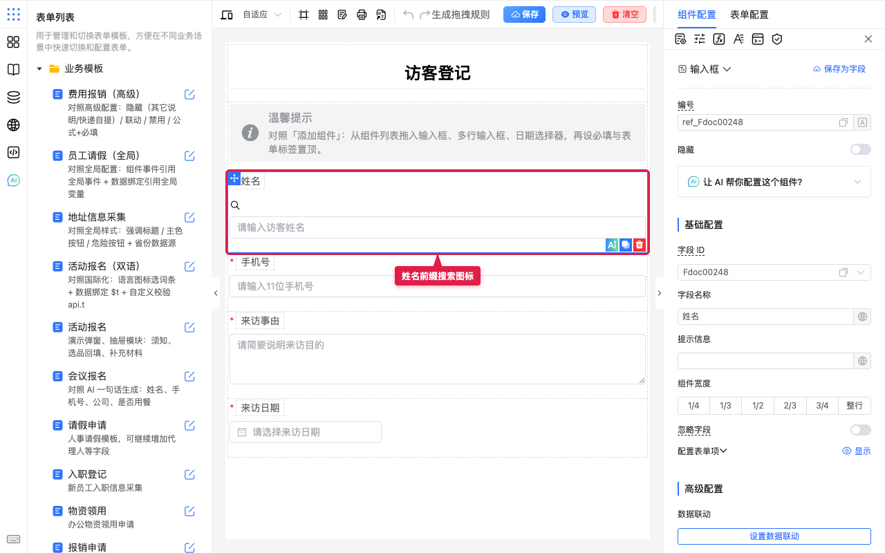画布上的搜索前缀
