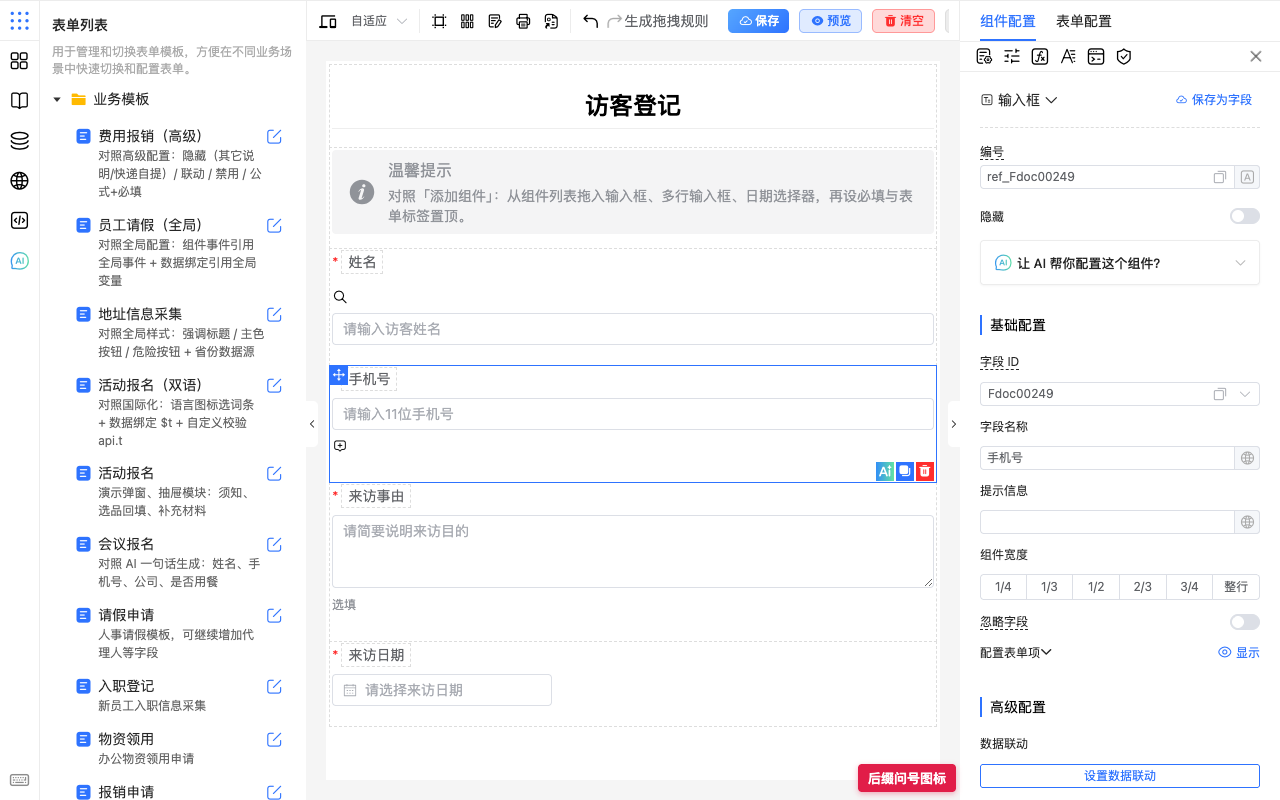 后缀问号图标