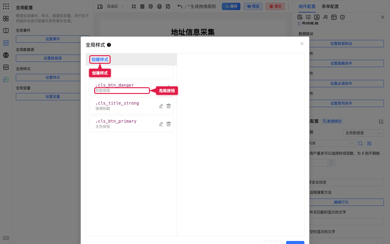 创建样式与危险按钮