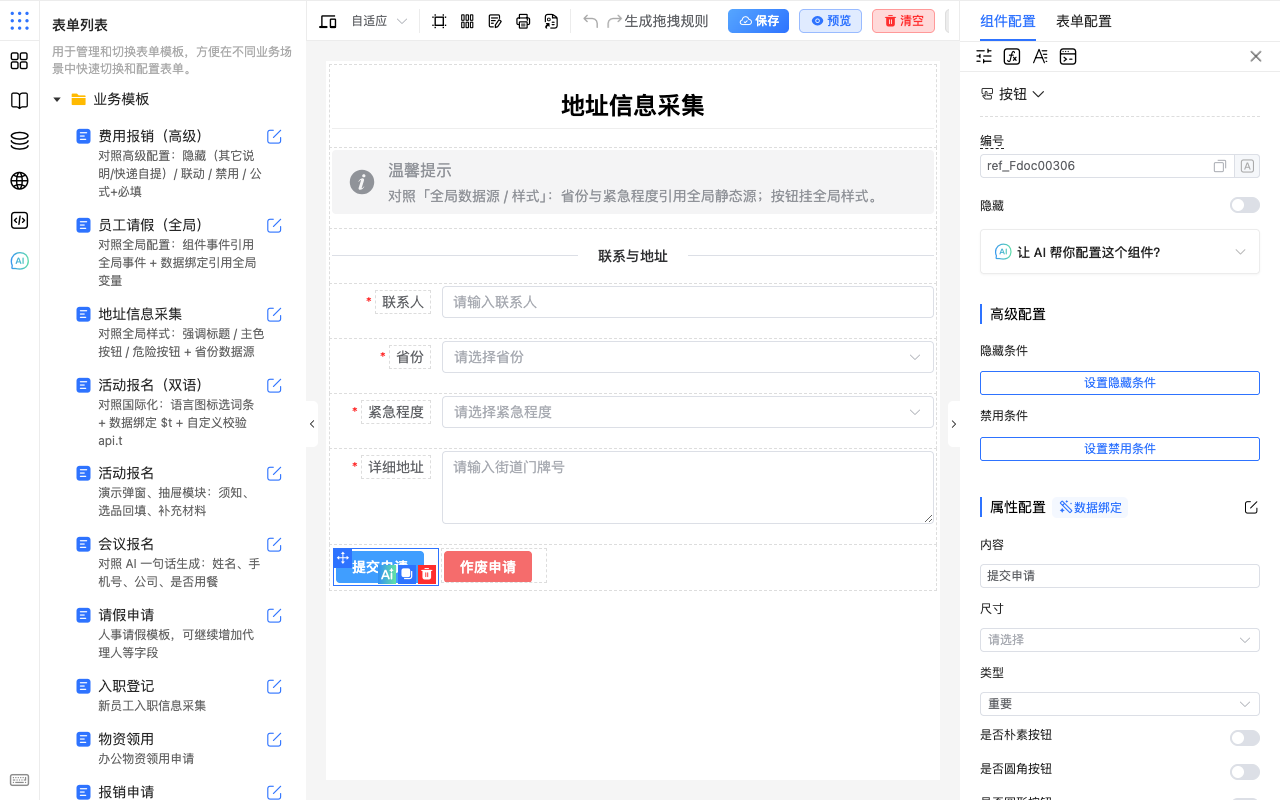 样式配置中的 Class