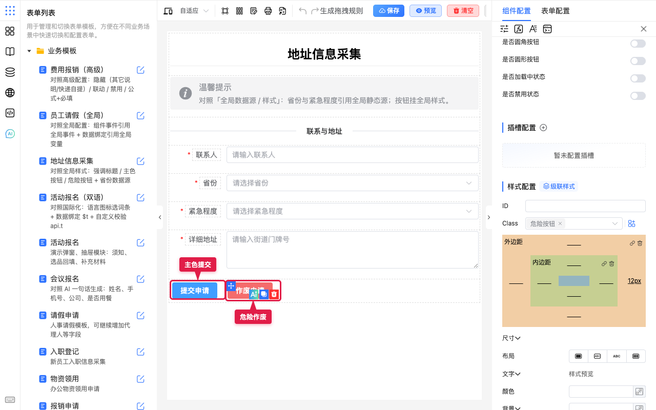 提交与作废对比