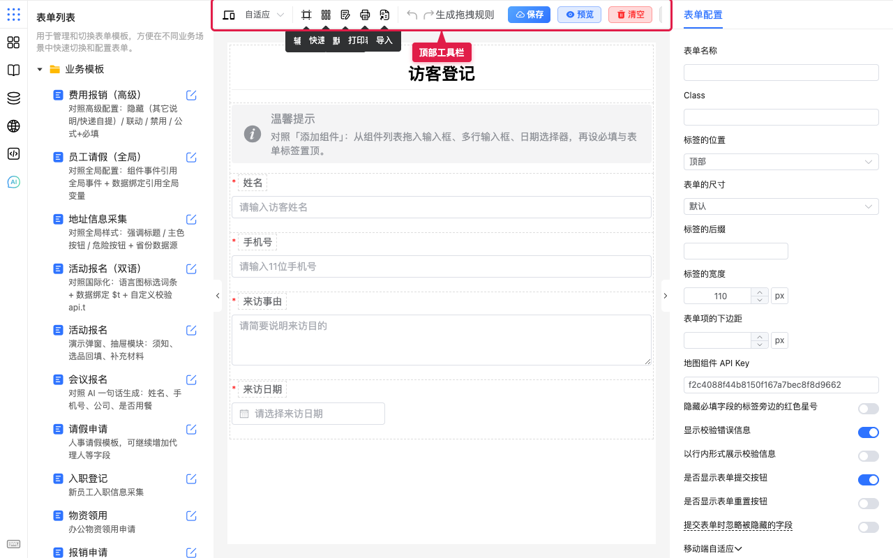 顶部工具栏全貌