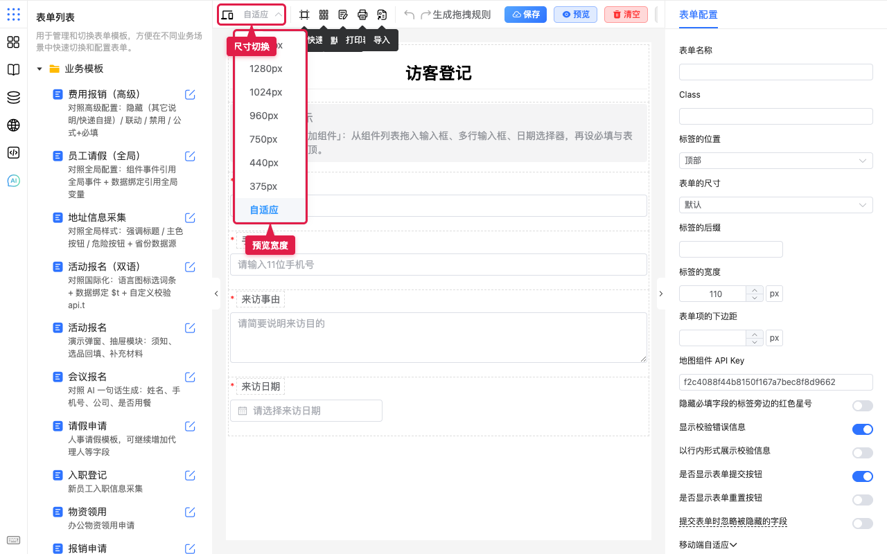 打开尺寸下拉