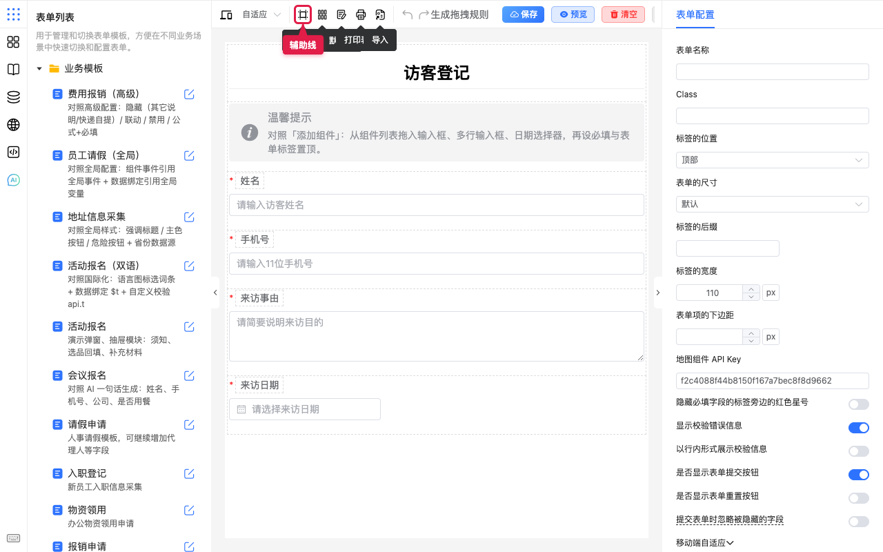 辅助线入口