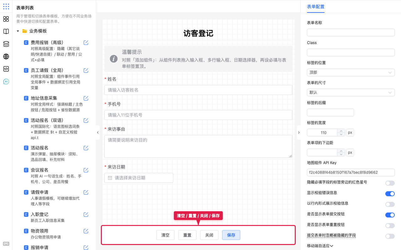 默认值底部操作
