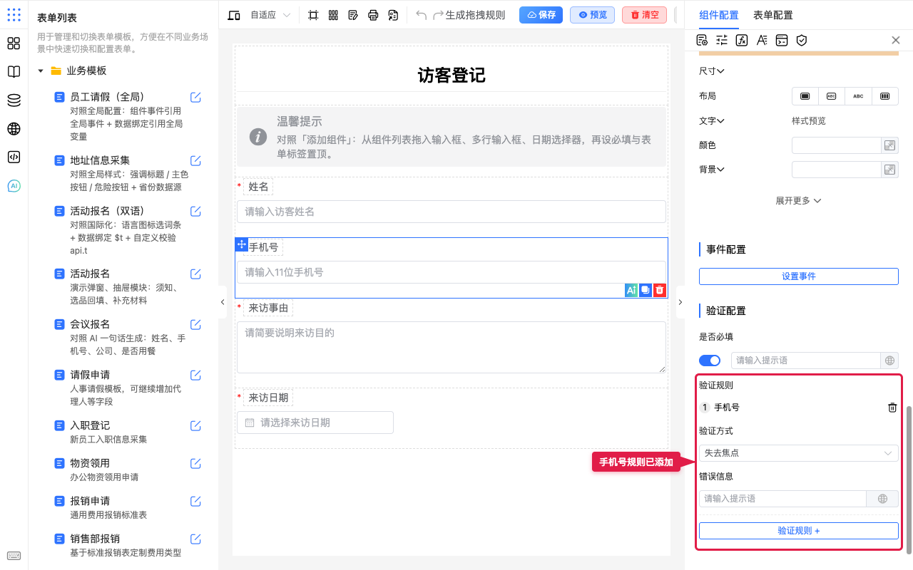 规则卡片参数