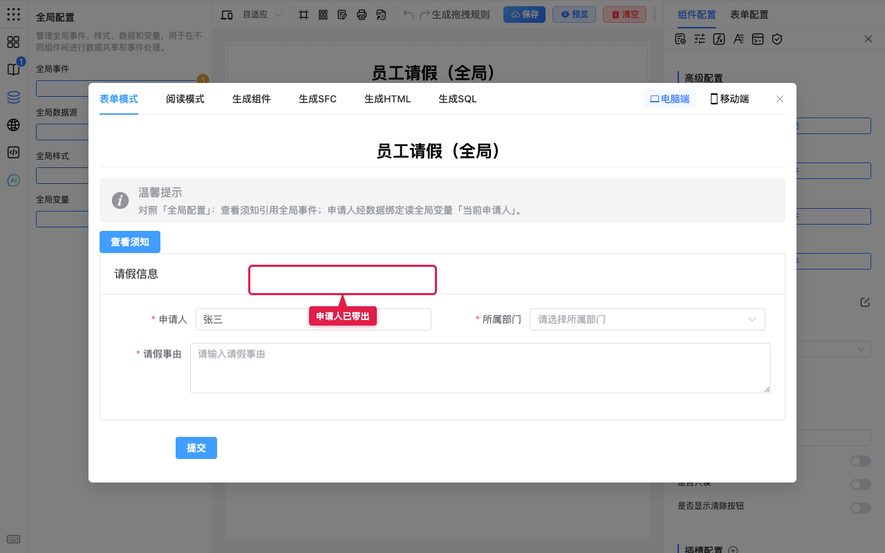 预览核对申请人