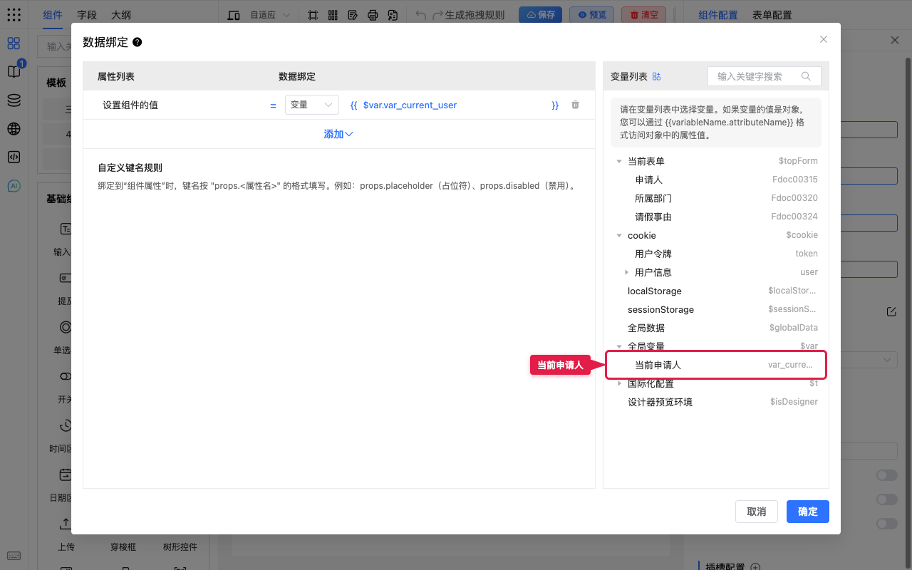 选用当前申请人