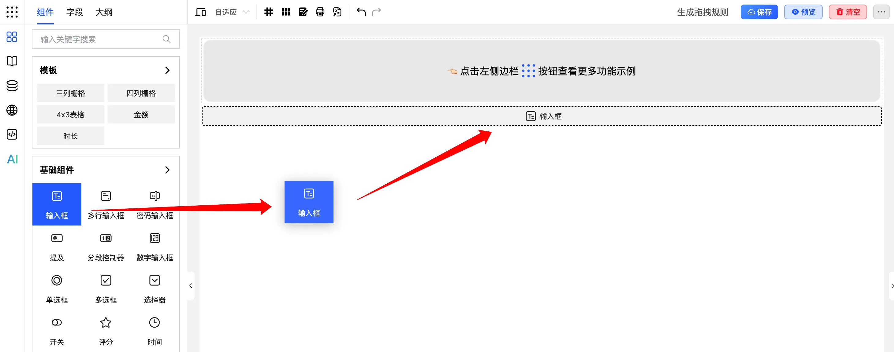 可视化拖拽布局