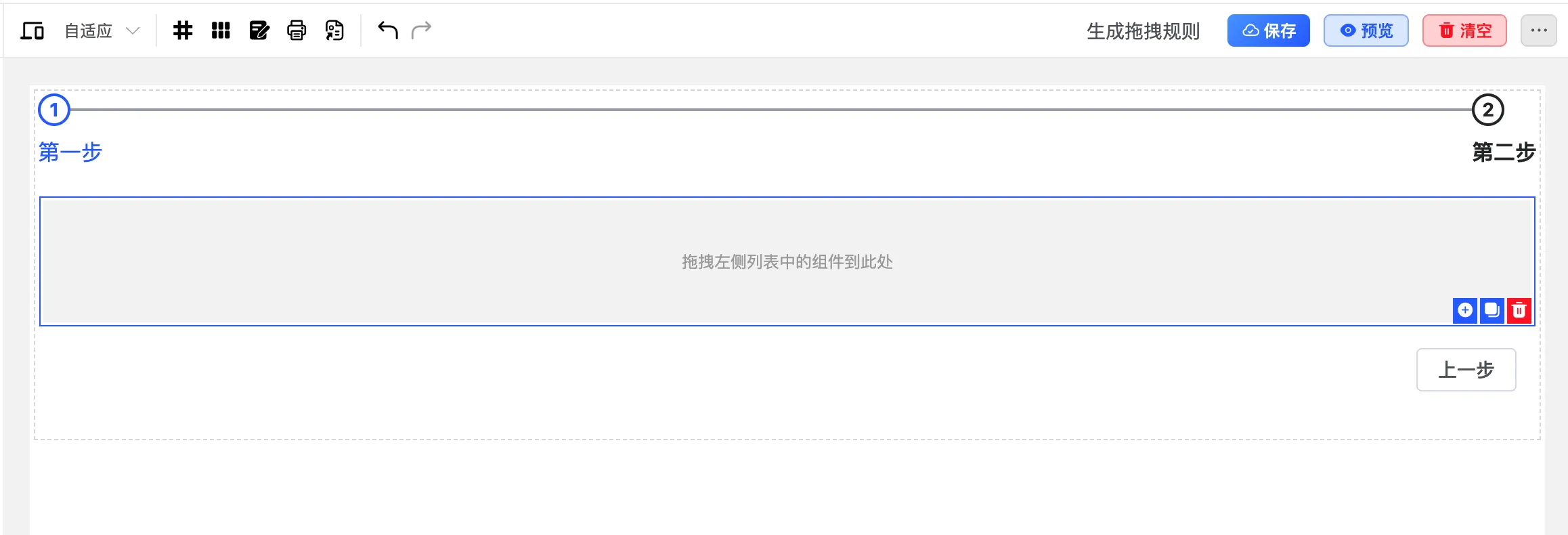 支持容器组件嵌套