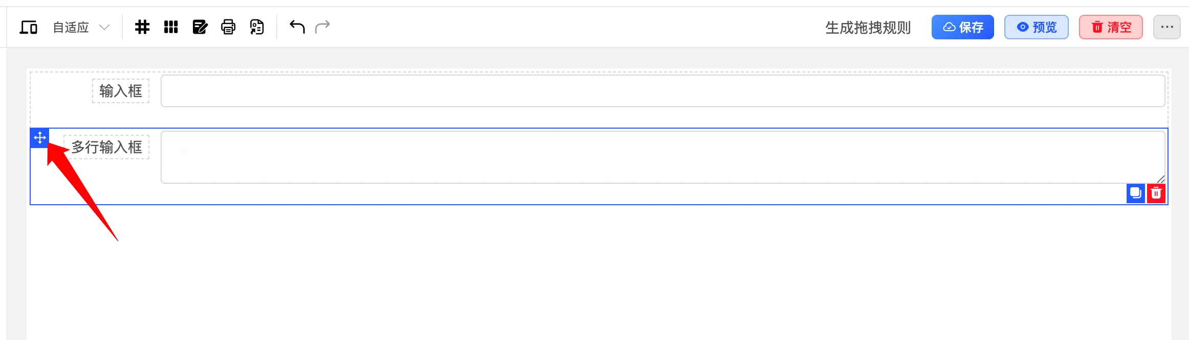 支持自由调整顺序
